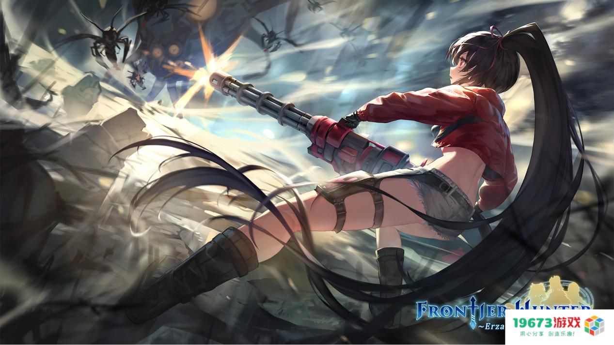 《边境猎人》即将发售EA版本：金发御姐骑士与黑发少女枪手的冒险故事