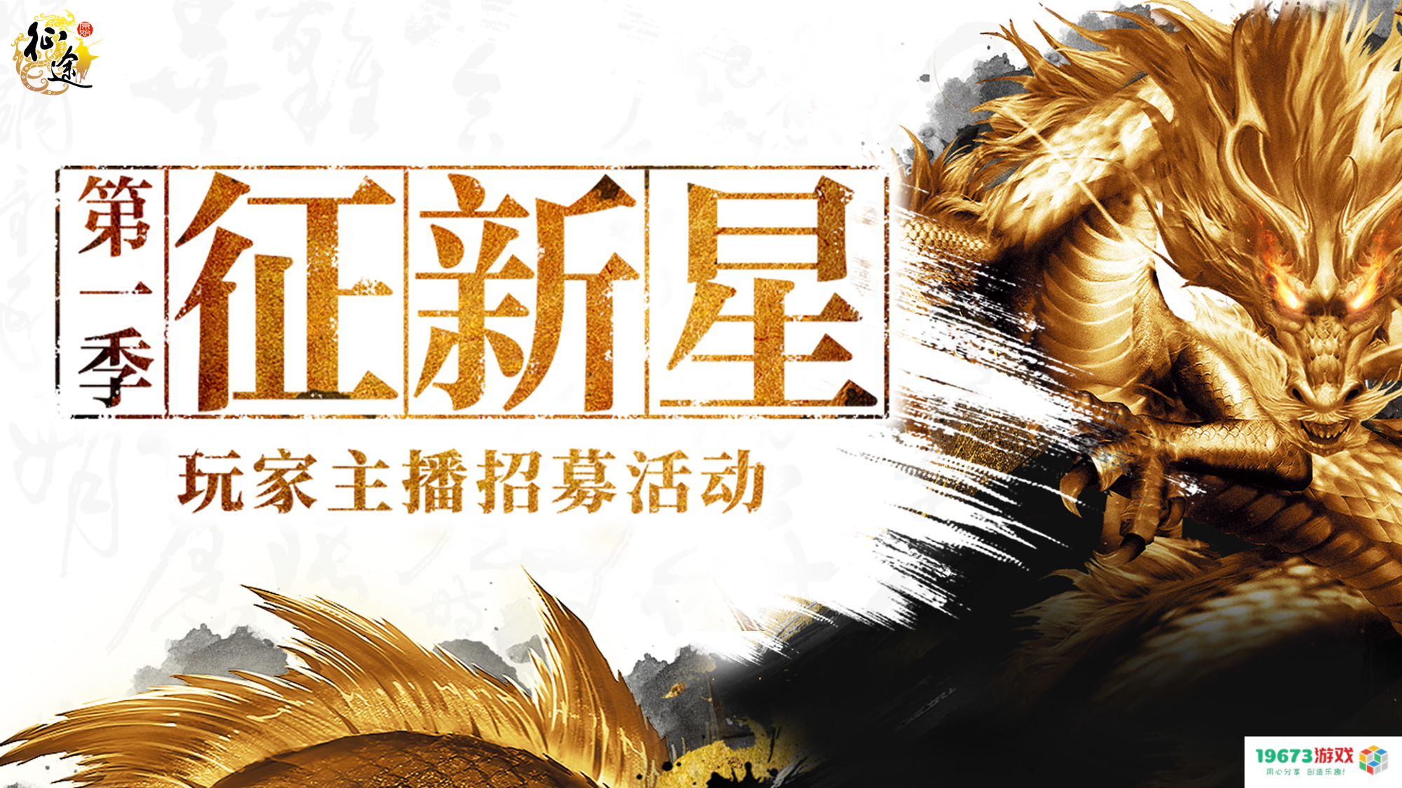 《原始征途》终极测试“十万大服”今日开启，10万大军集结出征！