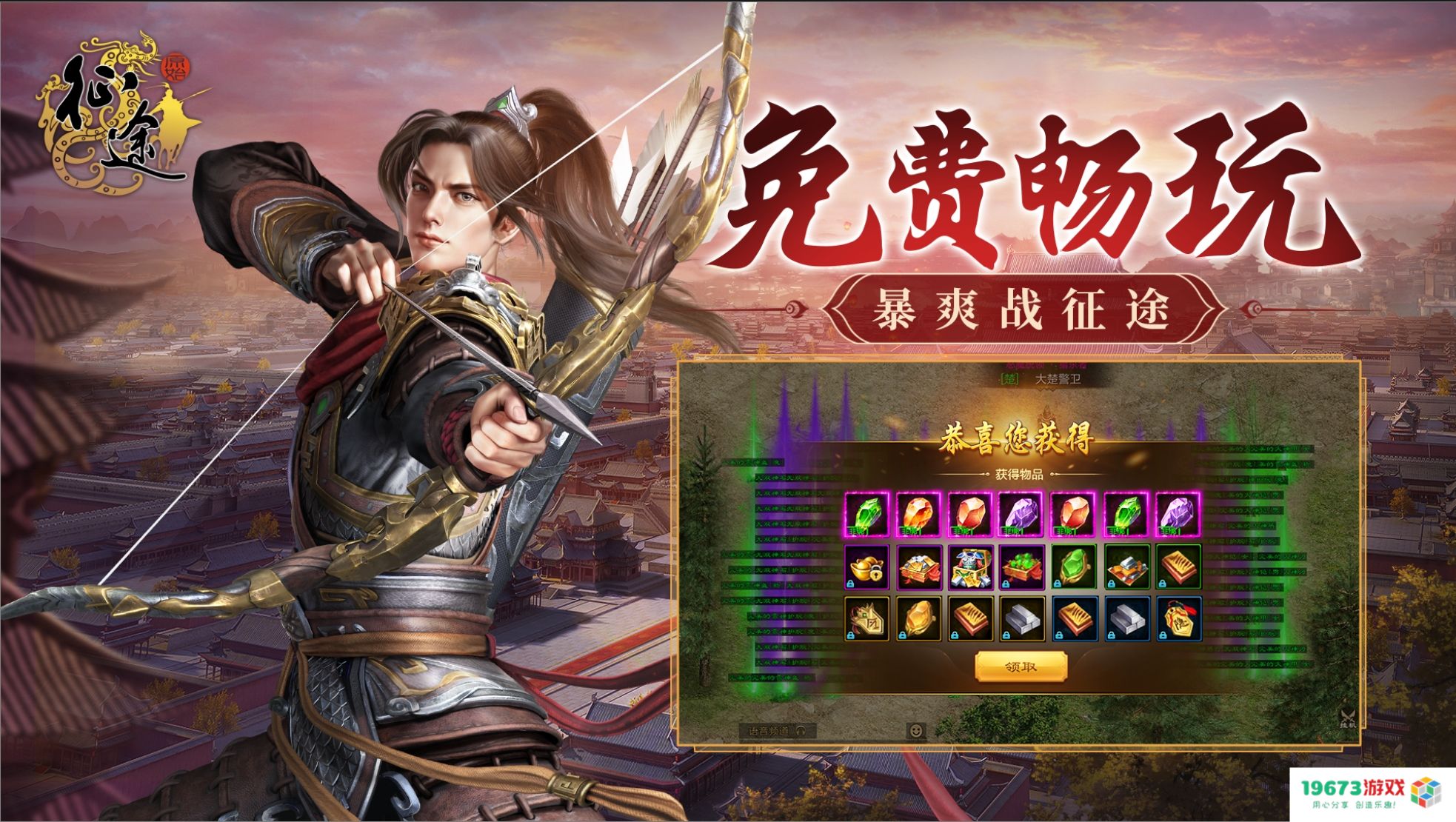 《原始征途》终极测试“十万大服”今日开启，10万大军集结出征！