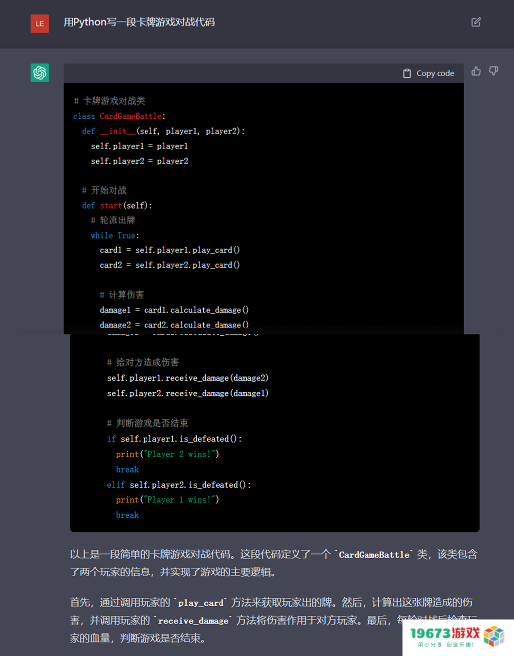 能写策划案还能润色周报，爆火全网的ChatGPT能在游戏行业代替人工吗？