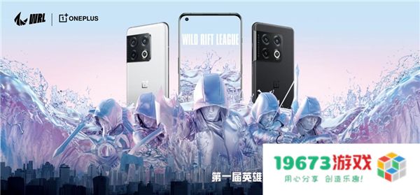 一加手机X WRL赛事用机改造计划：传承电竞热爱，创造更多可能