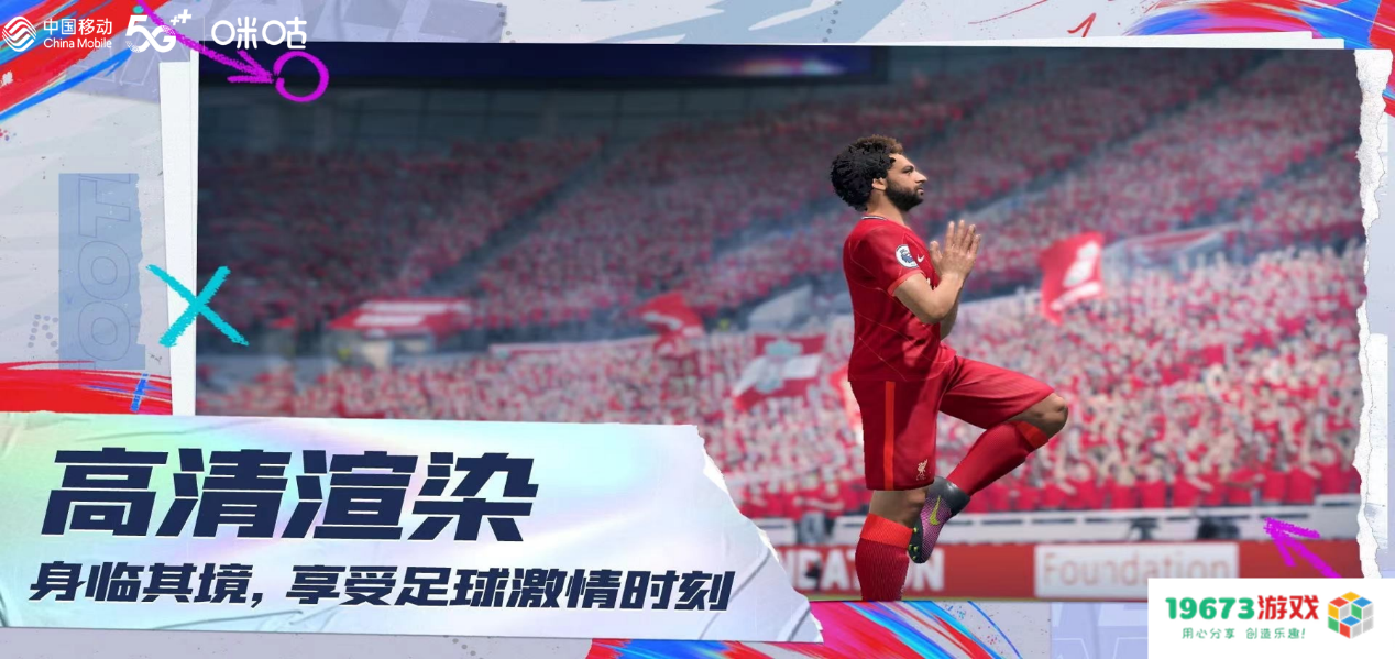《未来足球》让梅西圆梦世界杯，中国移动5G云游戏诠释“如果云知道”