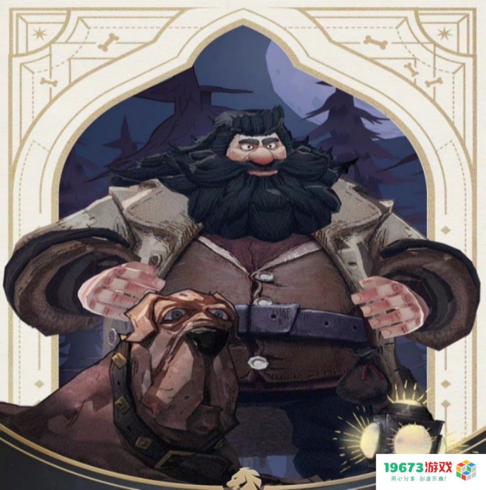 哈利波特手游庆祝鲁伯·海格生日，冬季活动开启可自己制作独特巫师帽