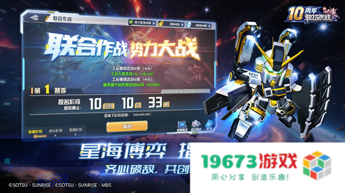 《敢达决战》迎来十周年重大更新，全新升格典藏6星直送！