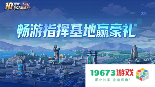 《敢达决战》迎来十周年重大更新，全新升格典藏6星直送！