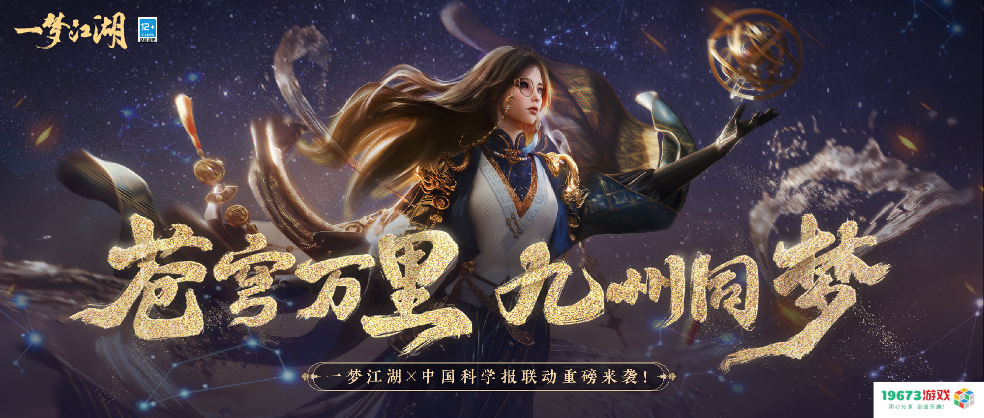 原神3.3版本更新；哈利波特魔法觉醒迎来系列新活动