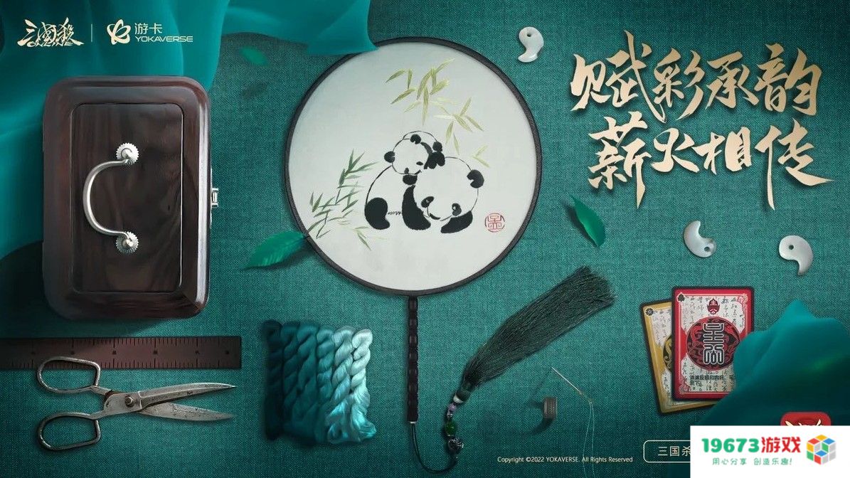 深挖传统音乐文化 三国杀OL让千年蜀派古琴奏响时代新曲