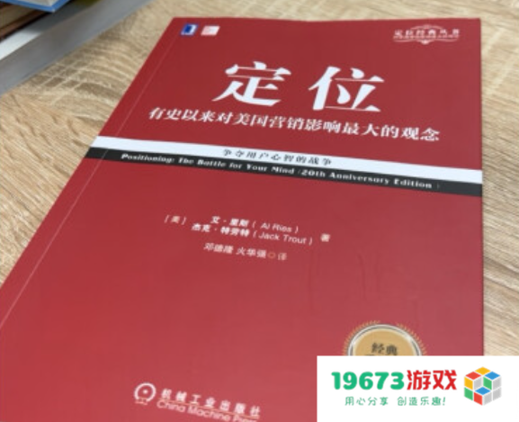 西山居游戏运营发行中台负责人姚喆推荐阅读，关于职场和用户运营 