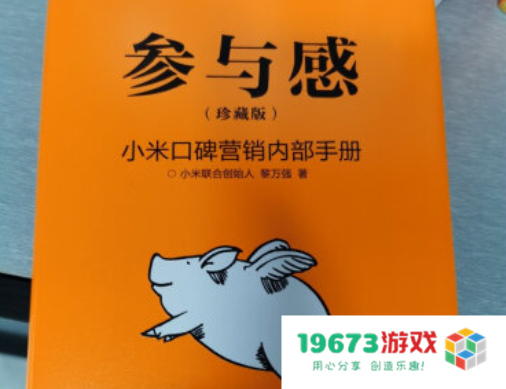 西山居游戏运营发行中台负责人姚喆推荐阅读，关于职场和用户运营 