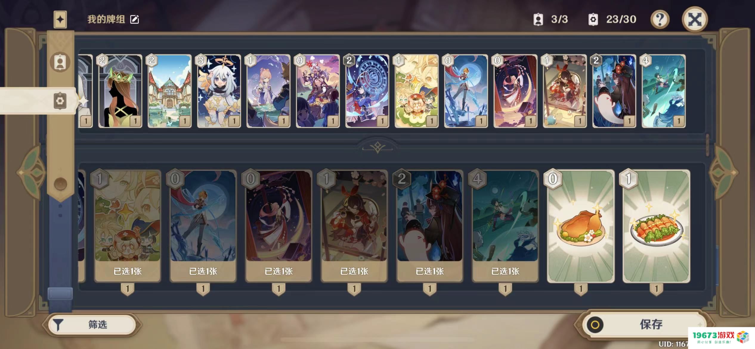 原神3.3花式霸榜热搜，流浪者游戏体验拉满，卡牌玩法成“牌佬救星”