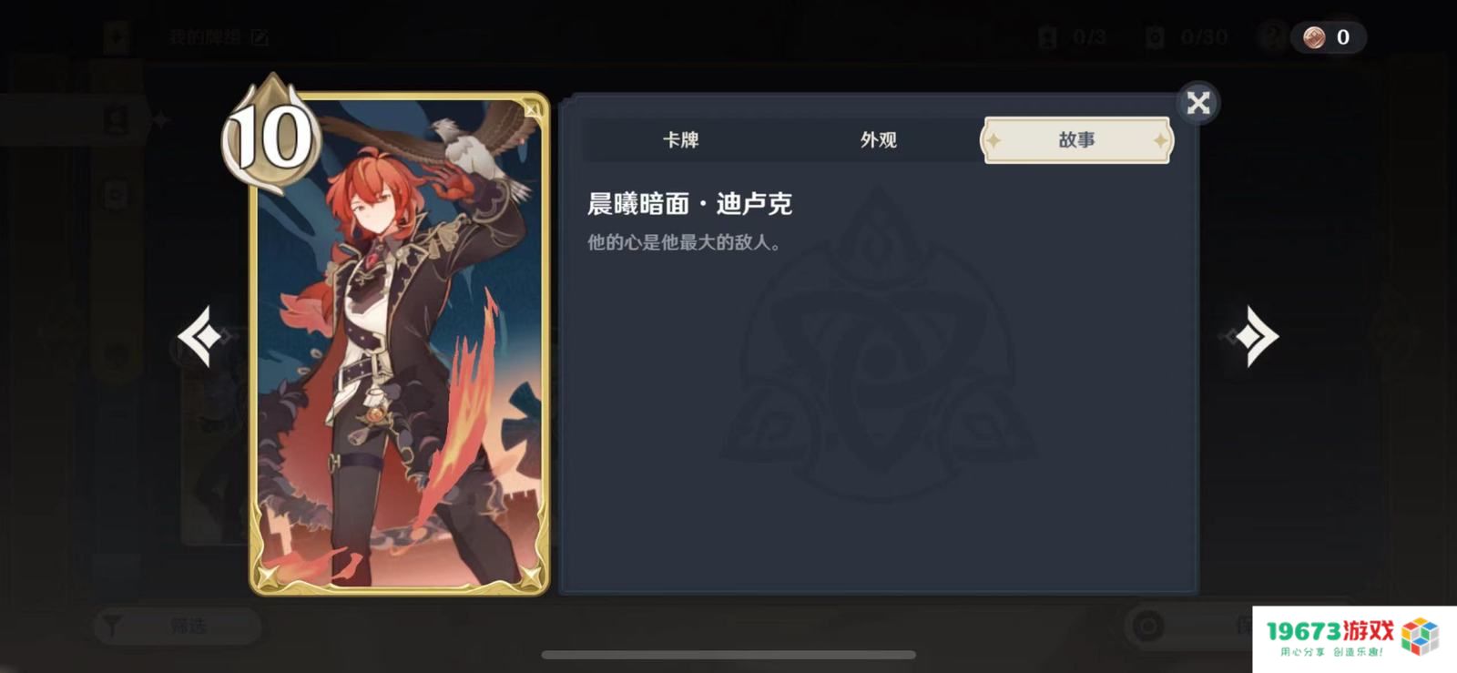 原神3.3花式霸榜热搜，流浪者游戏体验拉满，卡牌玩法成“牌佬救星”