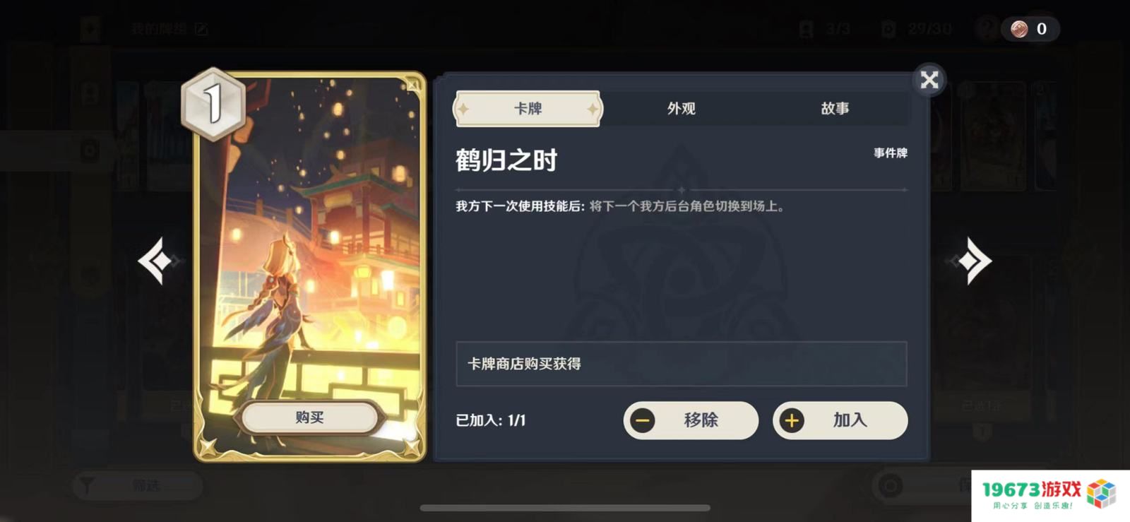 原神3.3花式霸榜热搜，流浪者游戏体验拉满，卡牌玩法成“牌佬救星”