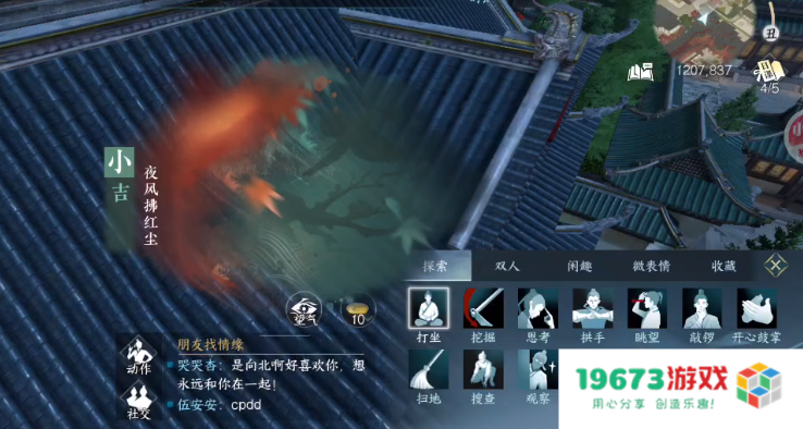 逆水寒手游夜风拂红尘怎么做：掌握技巧，轻松应对各种挑战