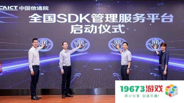 ToBid聚合加入全国SDK管理服务平台，共建网络安全生态