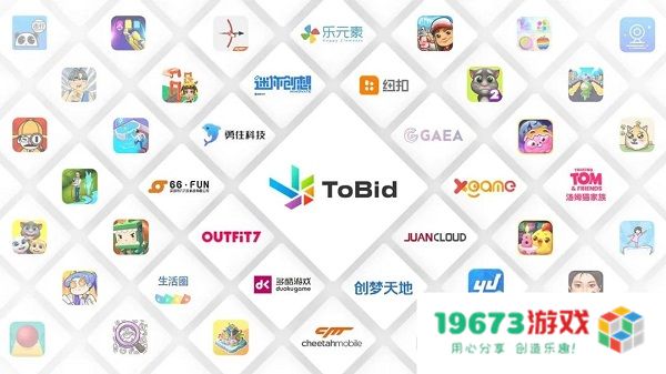 ToBid聚合加入全国SDK管理服务平台，共建网络安全生态