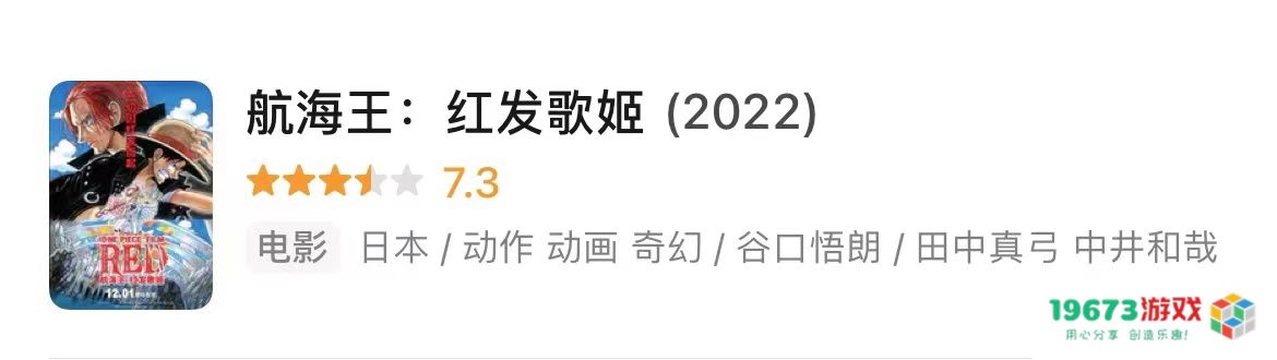 《航海王：红发歌姬》热度高涨，累计票房突破五千万，却遭吐槽“剧情空洞”引发观众不满