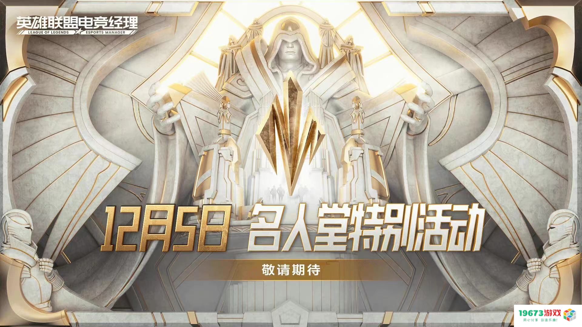 王者荣耀公布新源梦系列英雄蒙伢；阴阳师爆料百绘罗衣系列新皮肤