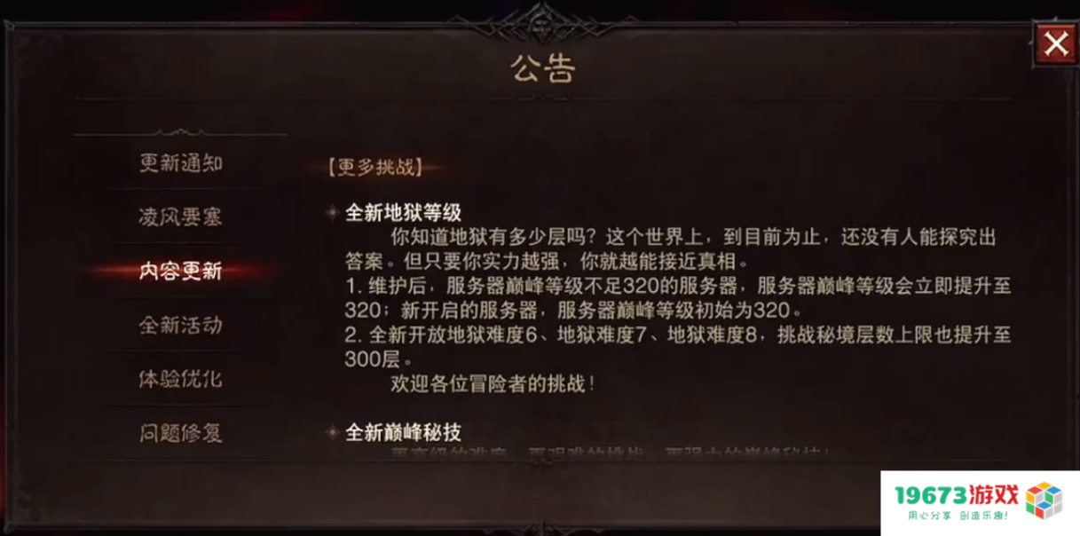 暗黑手游迎来“噬月之影”新版本，下本必得绿装