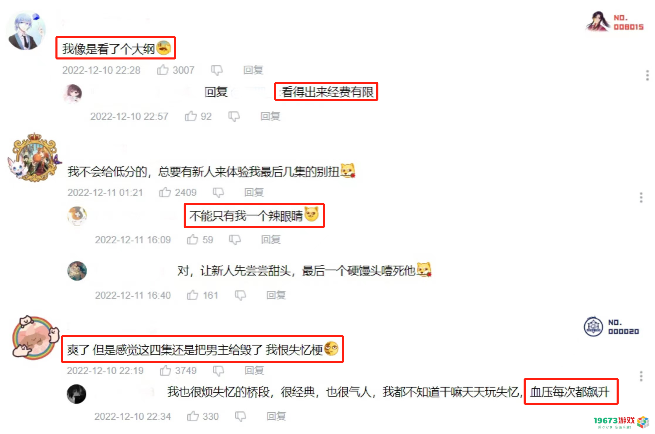 “十月纯爱新番”烂尾？大团圆结局却被吐槽，评分直降8.8分！