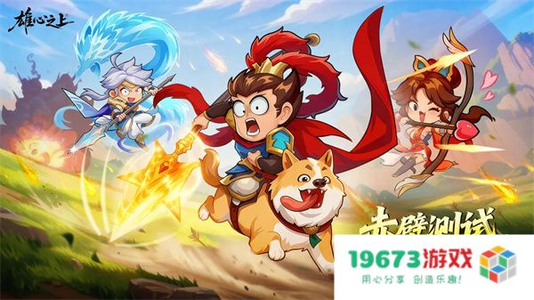 雄心之上六大职业特点介绍说明