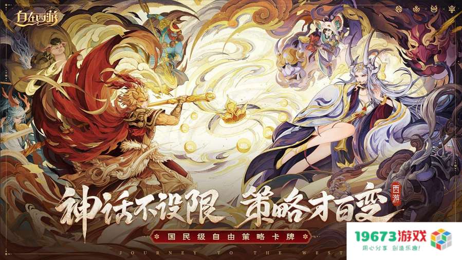 《自在西游》官宣王心凌重磅加盟！12月29日一起甜蜜西游！