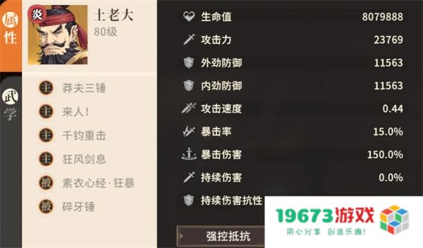 对决剑之川贼寇山洞副本通关攻略