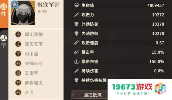 对决剑之川贼寇山洞副本通关攻略