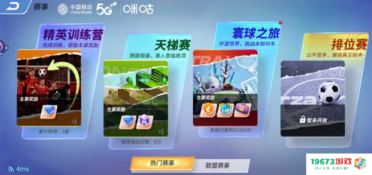 赛事即将落幕，热爱永不退场！来《未来足球》重温激情世界杯