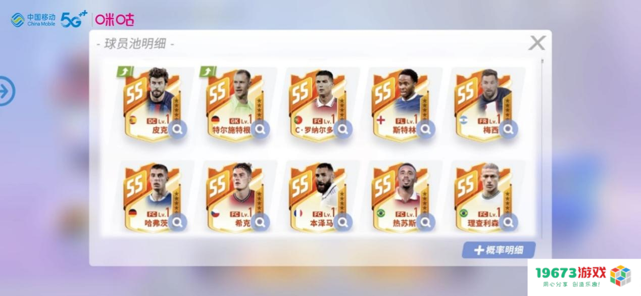 赛事即将落幕，热爱永不退场！来《未来足球》重温激情世界杯