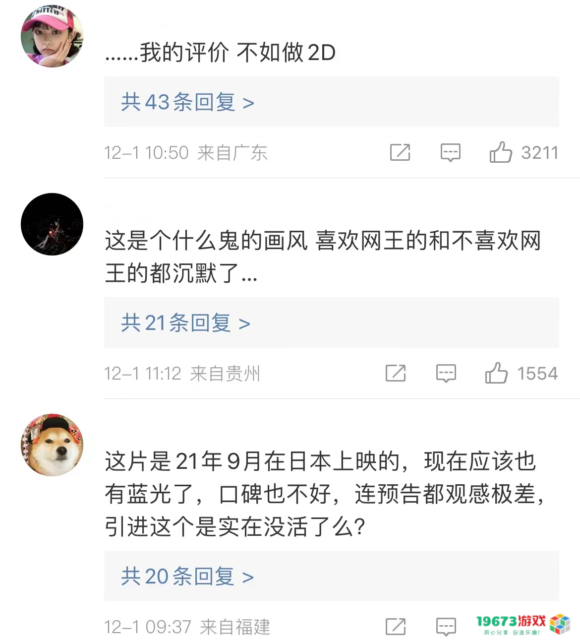 《网球王子》剧场版内地定档，3D制作风格大变，观众吐槽“毁童年”？