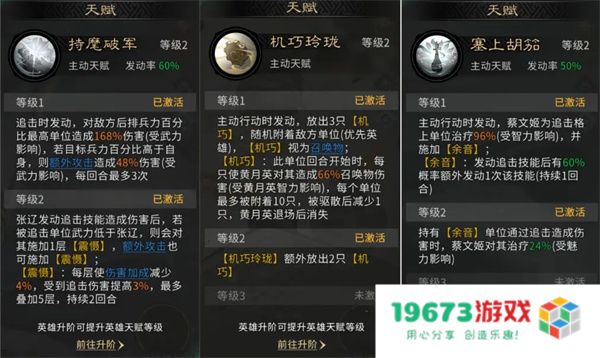 三国天下归心名将来访百万输出阵容推荐