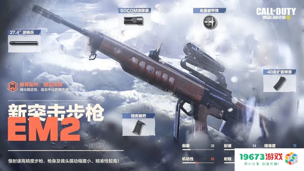 使命召唤手游新版本“终极战线”更新，“凛冬节”小橘子登场