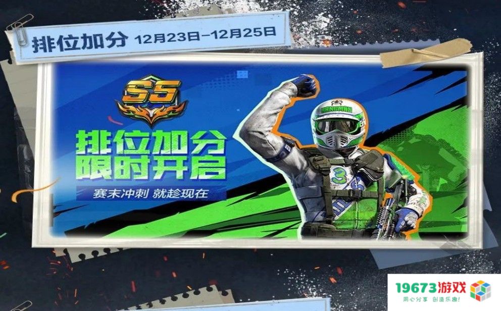 使命召唤手游新版本“终极战线”更新，“凛冬节”小橘子登场