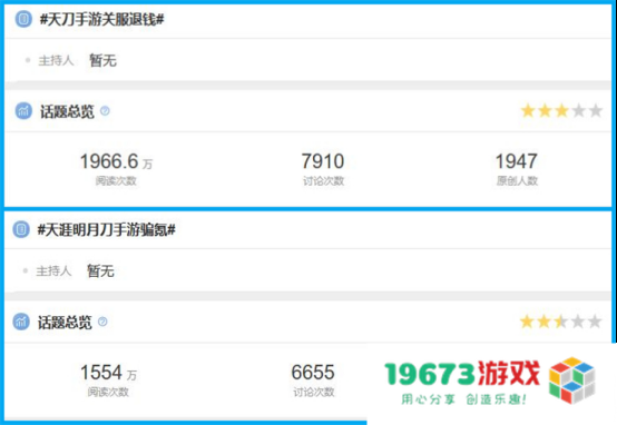 新游观察：《天涯明月刀》手游公开道歉；某游戏因资金问题宣布无期限延期