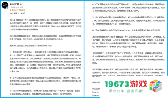 新游观察：《天涯明月刀》手游公开道歉；某游戏因资金问题宣布无期限延期