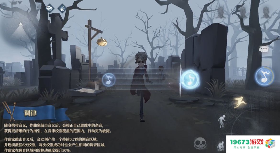 第五人格新求生者作曲家登场，把求生玩成音乐游戏