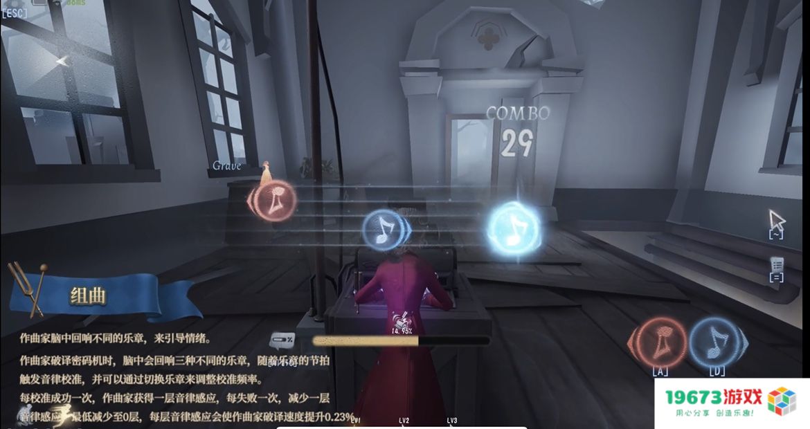第五人格新求生者作曲家登场，把求生玩成音乐游戏