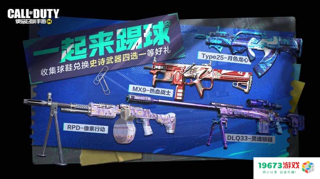 明日之后方舟之旅开启；QQ飞车手游擎天雷诺返场