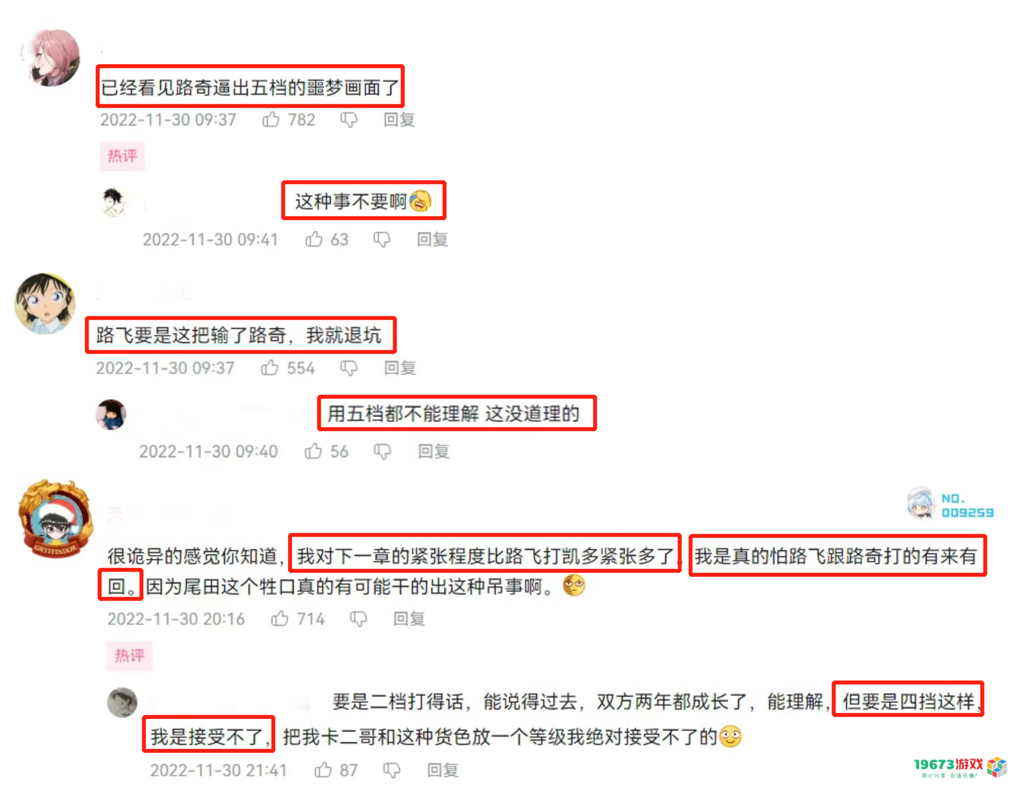 《航海王》第1068话更新：贝加庞克上船，路飞和路奇即将大战！