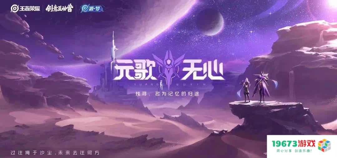 王者荣耀推出新英雄赵怀真及元歌新品皮肤；穿越火线手游庆祝七周年活动正式开启！