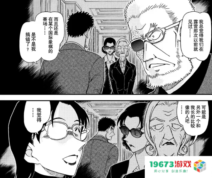 《名侦探柯南》漫画主线大进展！若狭真实身份实锤，黑田不是赤井务武？