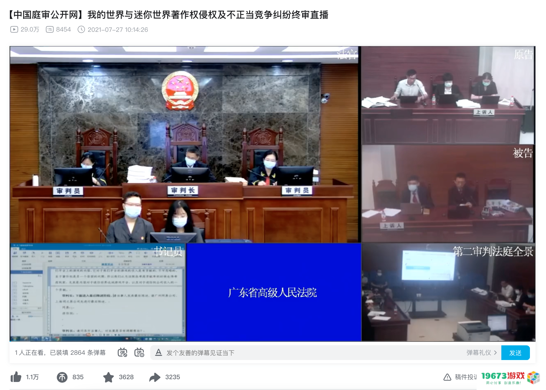 《我的世界》最终胜诉！《迷你世界》抄袭侵权案的判决结果正式公布