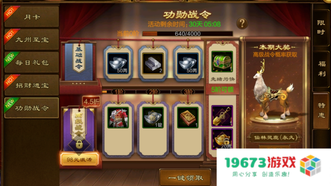 19673游戏网628期：哔哩哔哩重新坐稳“第3位”；史玉柱为《原始征途》提了473条建议