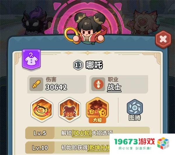 永远的蔚蓝星球111-115关通关攻略