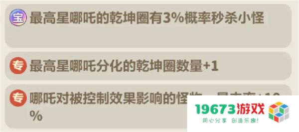 永远的蔚蓝星球111-115关通关攻略