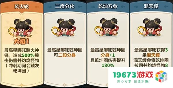 永远的蔚蓝星球111-115关通关攻略