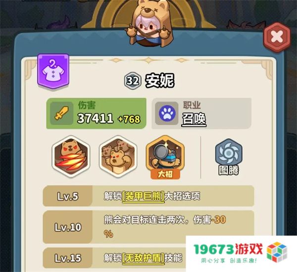 永远的蔚蓝星球111-115关通关攻略