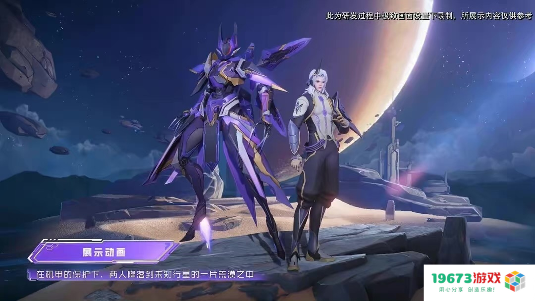 使命召唤手游爆料梅西专属传说级武器；王者荣耀元歌源梦新皮肤特效公布