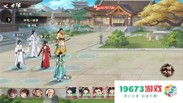 少年歌行风花雪月叶若依献祭队玩法