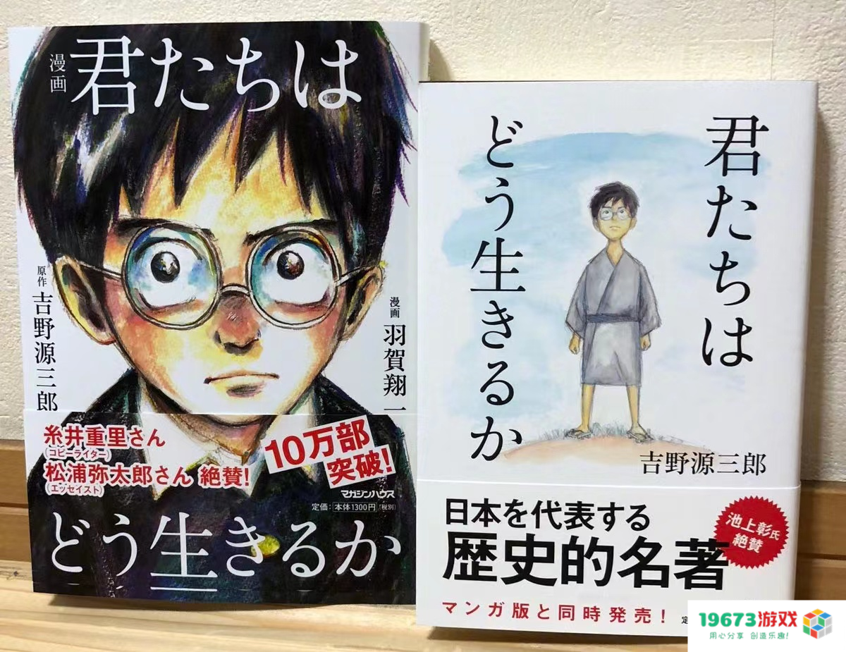 宫崎骏新作动画发布海报，原画师多达60位，官方称“迄今最大规模制作”！